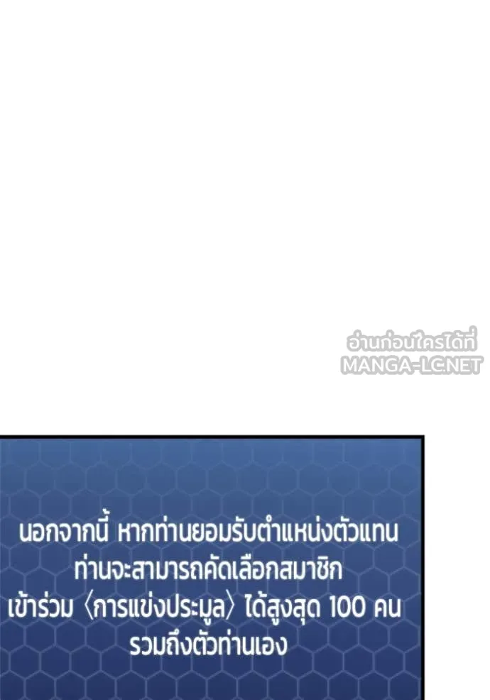 โกดังลับหลังโลกแตก ตอนที่ 29 รูปที่ 147