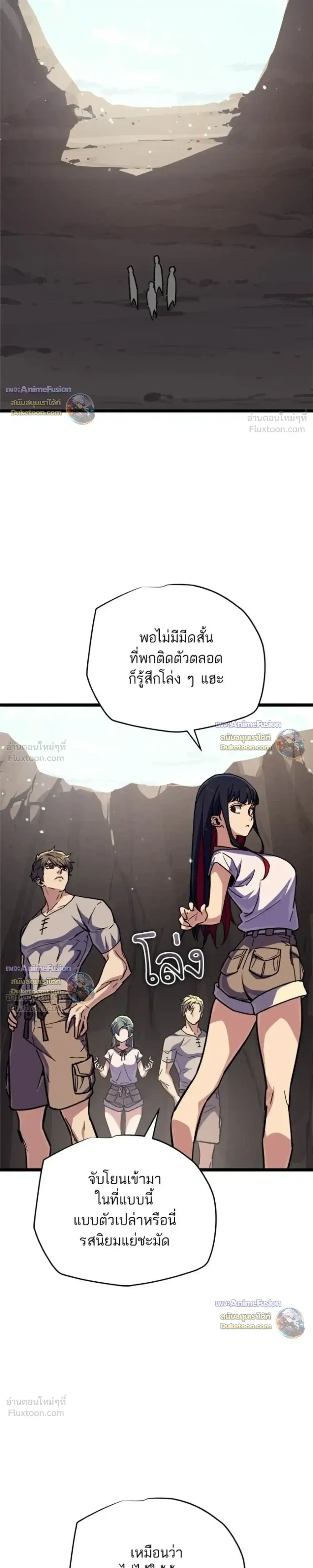 Starting With 13 Hidden Traits เก_ดใหม_ในเกมพร_อมค_ณสมบ_ต_ล_บ 13 ประการ ตอนที่ ตอนที่ 37 รูปที่ 31