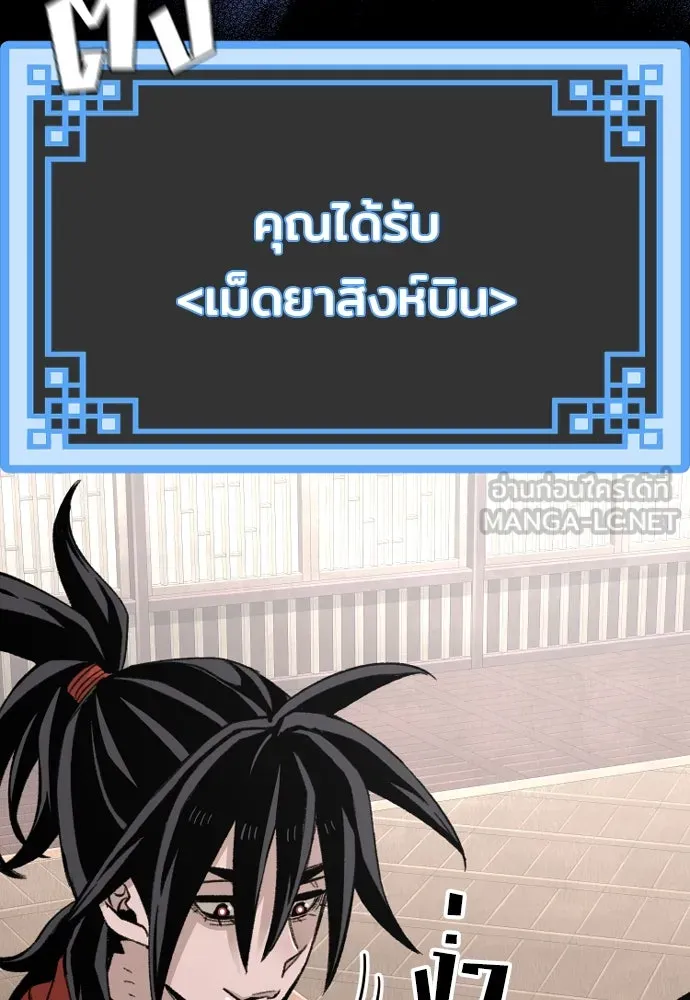 เส้นทางสู่เทพมาร ตอนที่ 29 รูปที่ 33