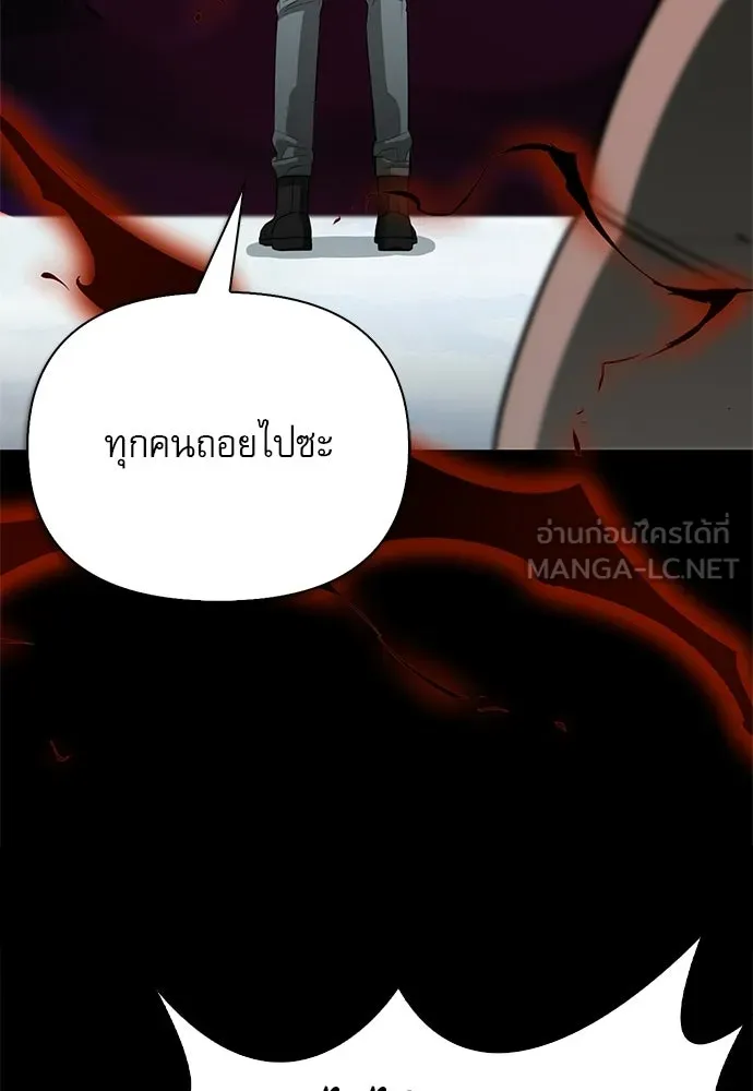 ชีวิตฮีลใจนายฮันเตอร์คลาส S ตอนที่ 51 (จบซีซัน 1) รูปที่ 3