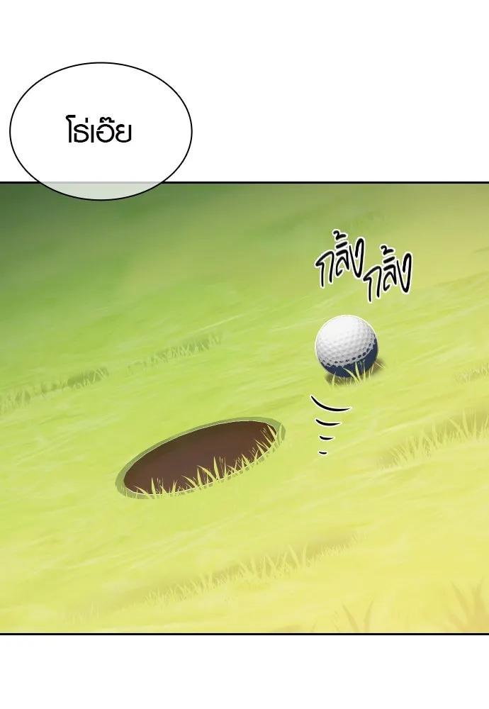 นักรบแช่แข็ง ตอนที่ 17 รูปที่ 71