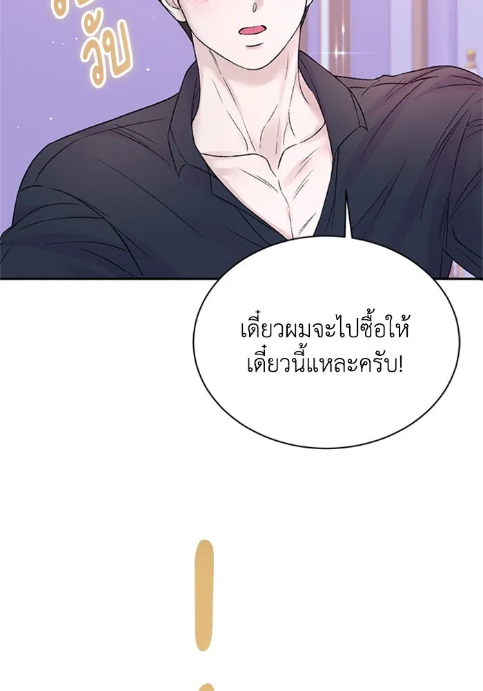 ไหนบอกว่าฉันใกล้ตาย ตอนที่ 100 (ตอนจบ) รูปที่ 49