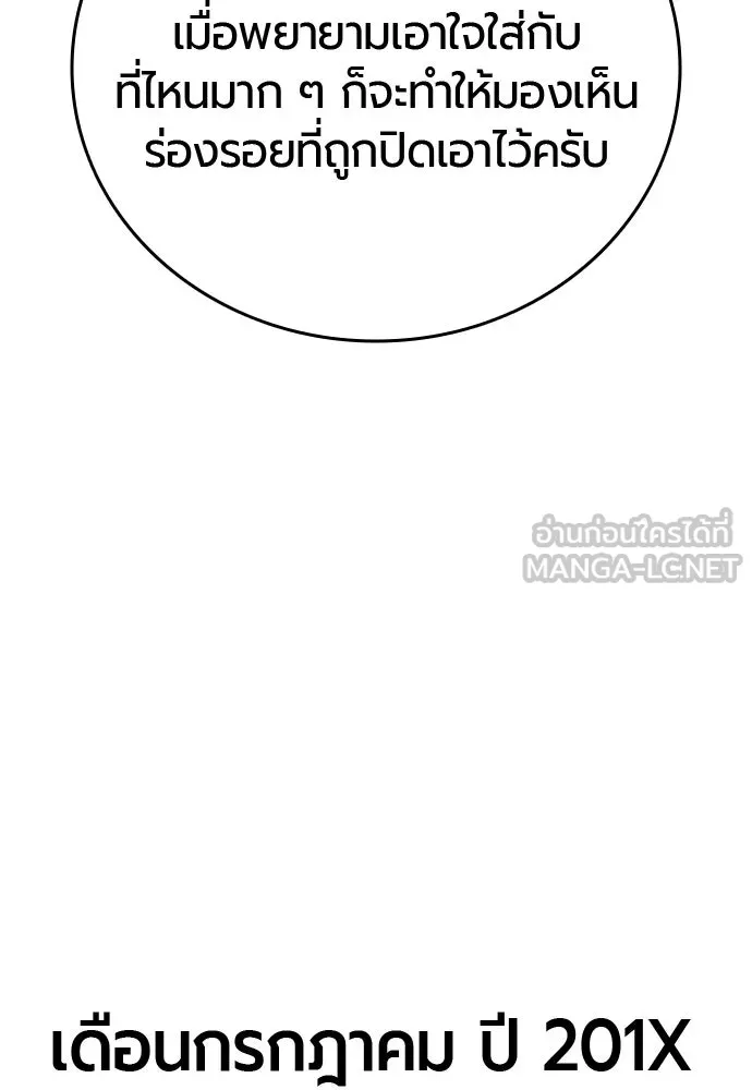 มือพิพากษา ตอนที่ 39 รูปที่ 9