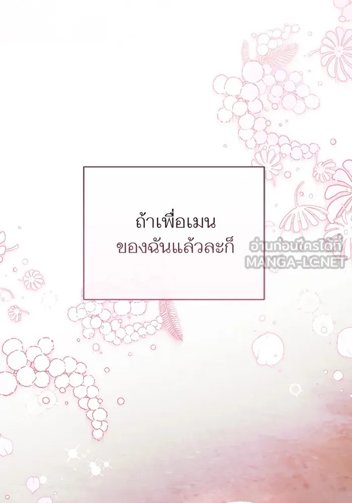 แด่ตัวละครโปรดที่ถูกทิ้ง ตอนที่ 42 รูปที่ 36