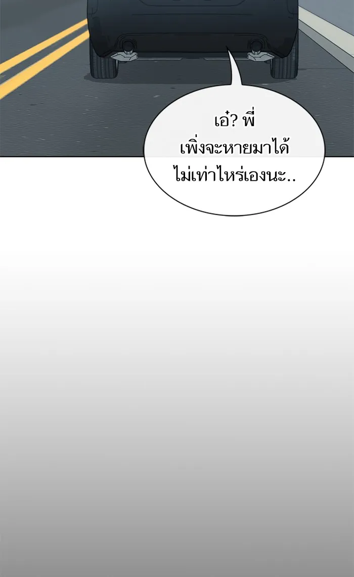 ผู้เล่นขั้นเทพแห่งหอคอยฝึกสอน ตอนที่ 106 รูปที่ 89