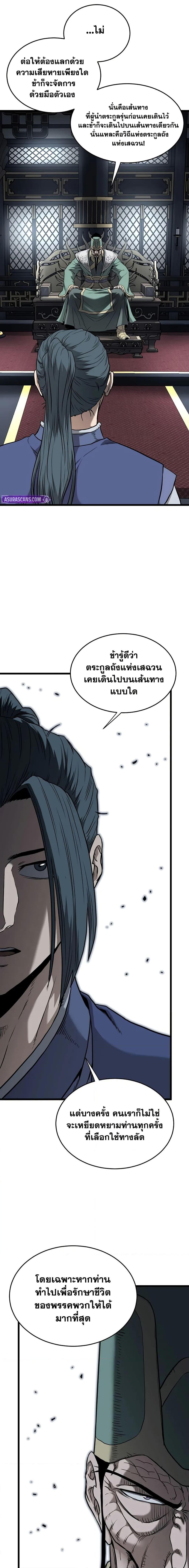 Manga-lc-com อ่านมังงะ อ่านการ์ตูน ออนไลน์ ฟรี Murim Login ตอนที่ 1 2 3 4 5 6 7 8 9 10 11 12 13 14 ฟรี ไม่มีโฆษณา Manga-lc - อ่าน มังงะ อ่าน การ์ตูน ออนไลน์ อ่านมังงะ ฟรี