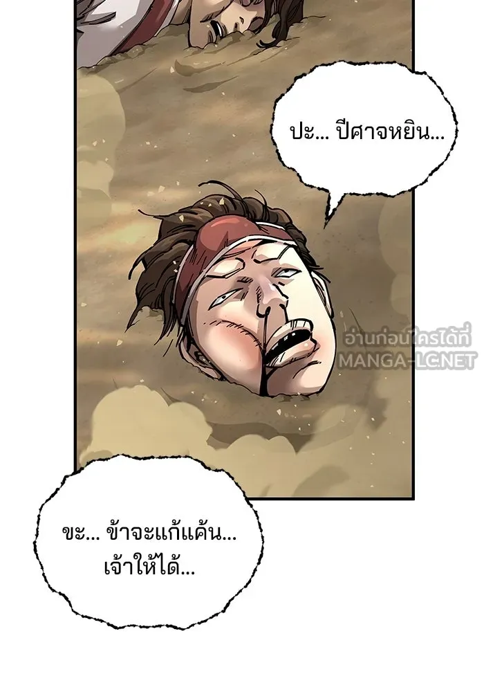 คุณปู่จอมยุทธกับหลานสาวสุดแกร่ง ตอนที่ 104 รูปที่ 33
