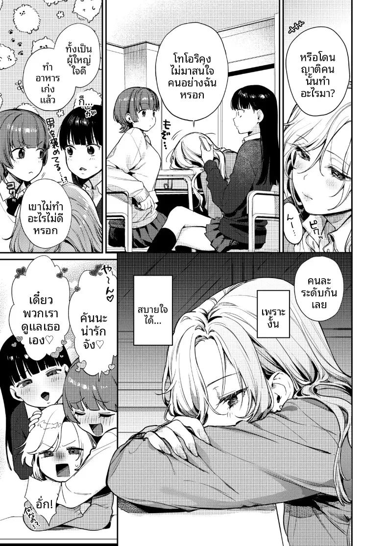 Doujin-Lc- อ่าน โดจิน มังฮวา เกาหลี ญี่ปุ่น จีน แปลไทย พัฒนาการของพวกเรา (Kakei Kei) ตอนที่ 1 2 3 4 5 6 7 8 9 10 11 12 13 14 ฟรี ไม่มีโฆษณา อ่าน โดจิน Manhwa เกาหลี ญี่ปุ่น จีน เรามีครบ คัดมาให้เน้นๆ โดจิน 18+ รับประกันความฟินโดย  Doujin Lc