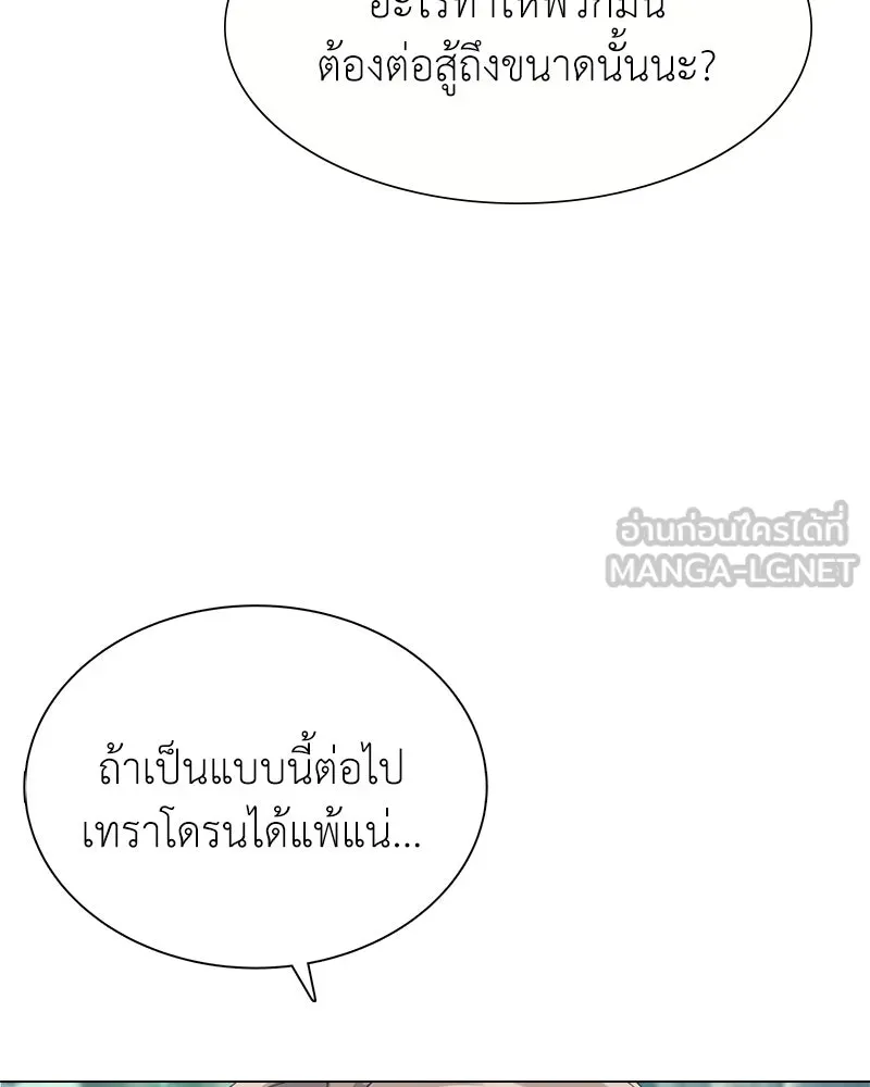 คนสวนโลกฮันเตอร์ ตอนที่ 3 รูปที่ 102