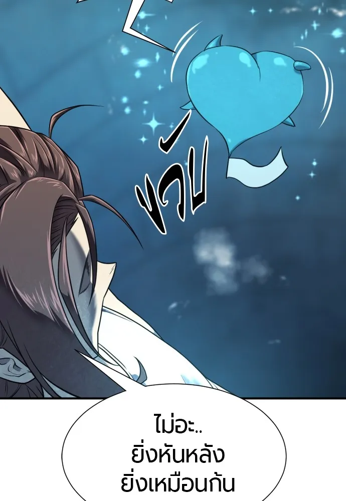 ยอดสถาปนิกผู้พิทักษ์อาณาจักร ตอนที่ 139 รูปที่ 40