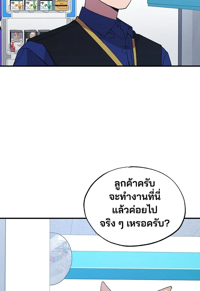 ร้านสะดวกซื้อต่างโลก ตอนที่ 51 รูปที่ 95