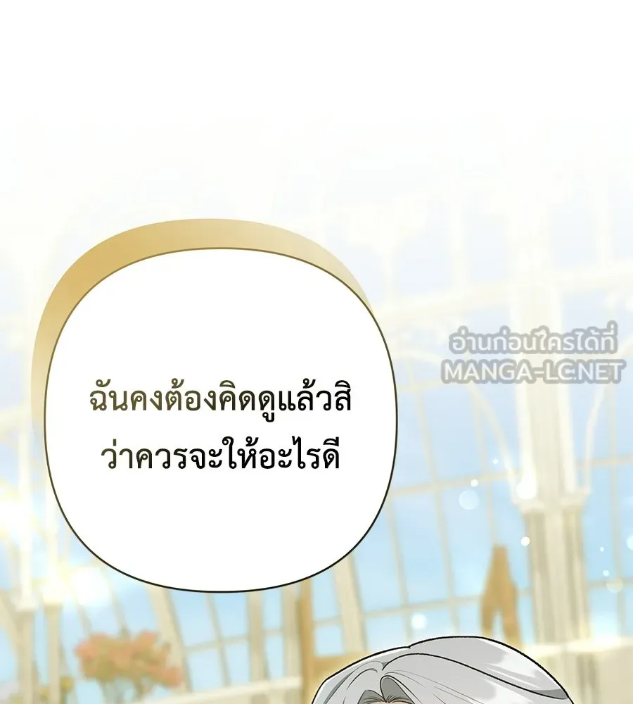 คุณพ่อของหนูคือศัตรูในชาติก่อน ตอนที่ 33 รูปที่ 12