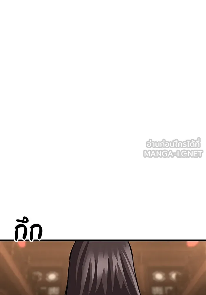 คุณปู่จอมยุทธกับหลานสาวสุดแกร่ง ตอนที่ 11 รูปที่ 105