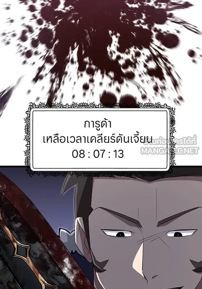 โคตรอาวุธลับ ตอนที่ 23 รูปที่ 24