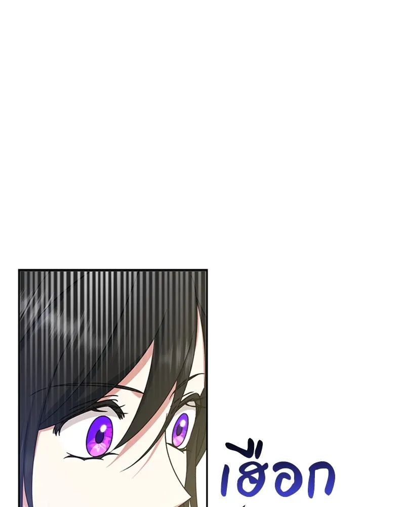 ภารกิจไล่ตามลุค บีเชล ตอนที่ 17 รูปที่ 80