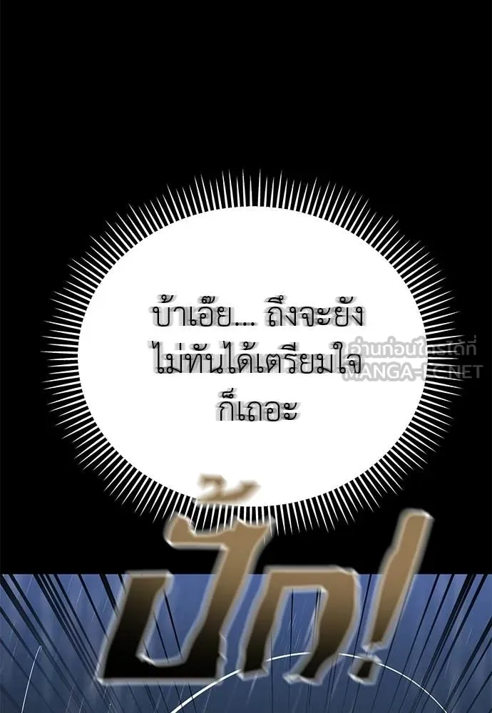 ยมราชลงทัณฑ์ ตอนที่ 114 รูปที่ 88
