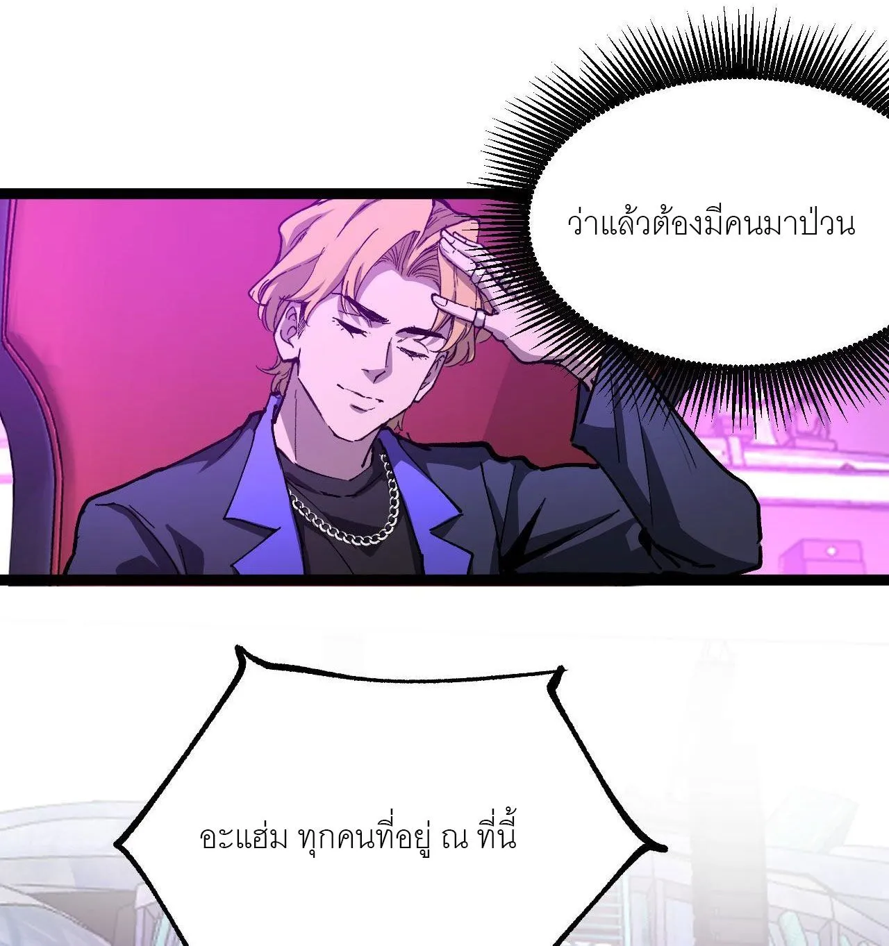 God-level Assassin_ I Am the Shadow น_กฆ_าระด_บเทพ ข_าค_อเงาม_ด ตอนที่ ตอนที่ 19 รูปที่ 15