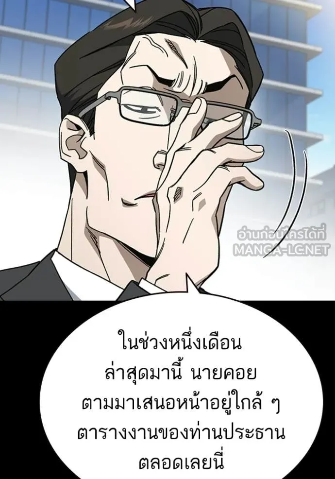 Study Group ตอนที่ 301 รูปที่ 27