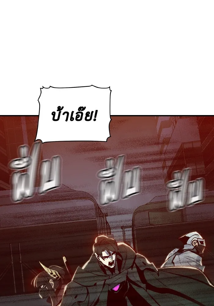 The Lone Necromancer ตอนที่ 69 รูปที่ 137