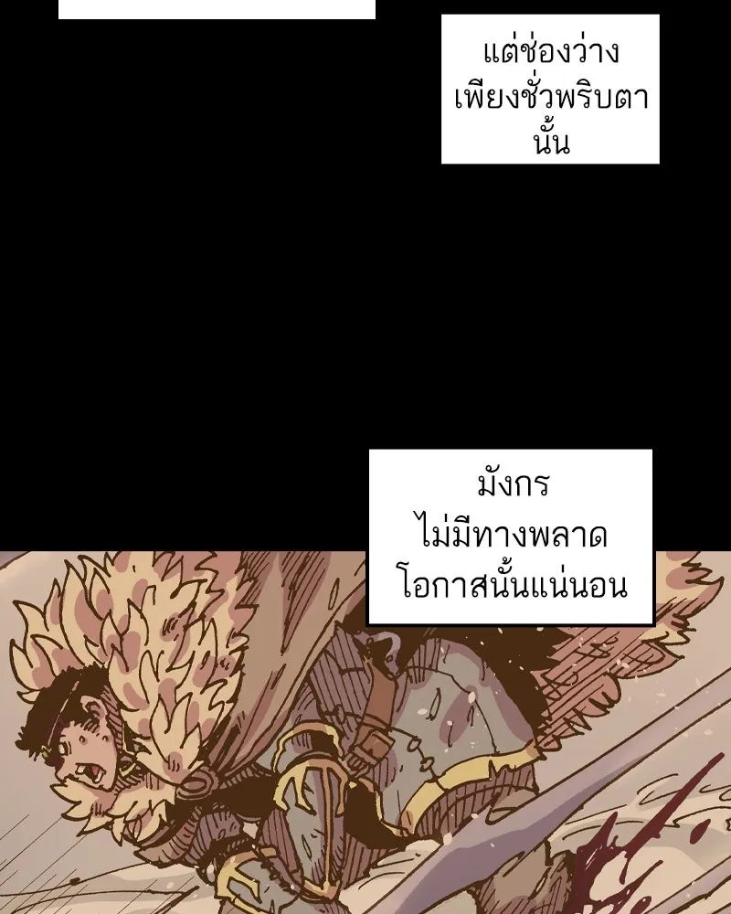 เคลวาเทส อสูรจอมราชัน ตอนที่ 48 มัลโก้กับเดรล (2) รูปที่ 47