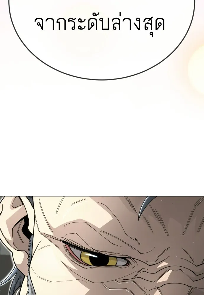ยุคแห่งยอดมนุษย์ ตอนที่ 120 รูปที่ 55