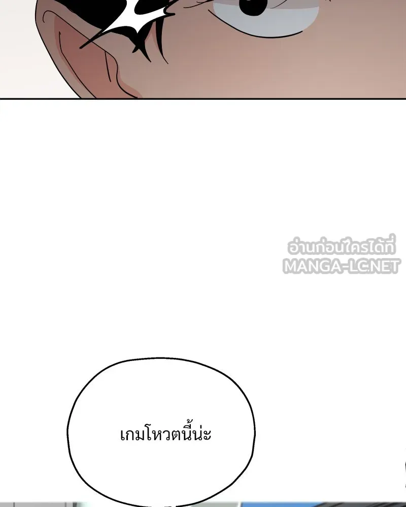 Pyramid Game เกมพีระมิด ตอนที่ 54 รูปที่ 120