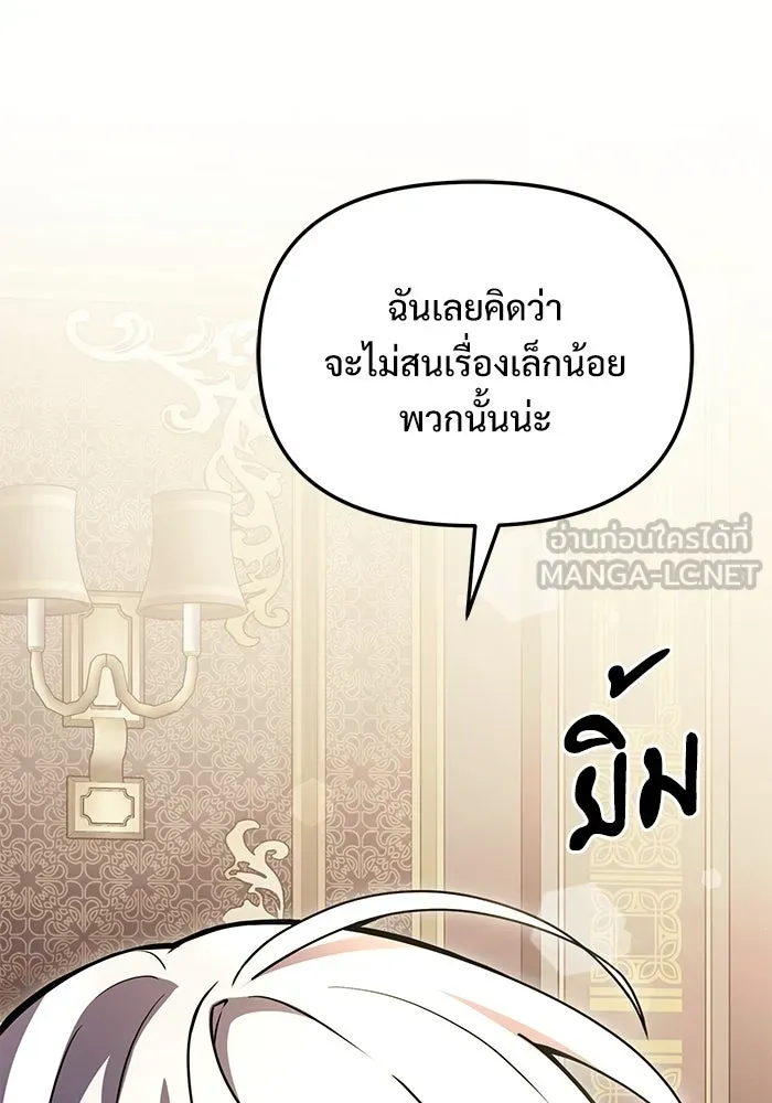 อัศวินดำล่าท้าเวลา ตอนที่ 14 รูปที่ 138