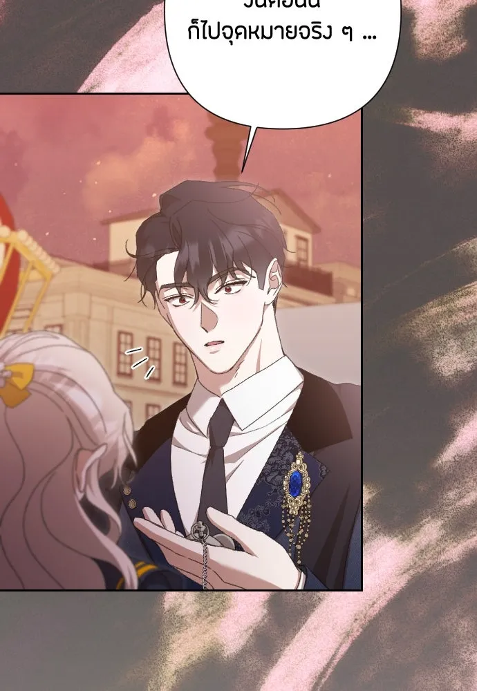 แด่ใจที่ไร้รัก ตอนที่ 67 รูปที่ 8