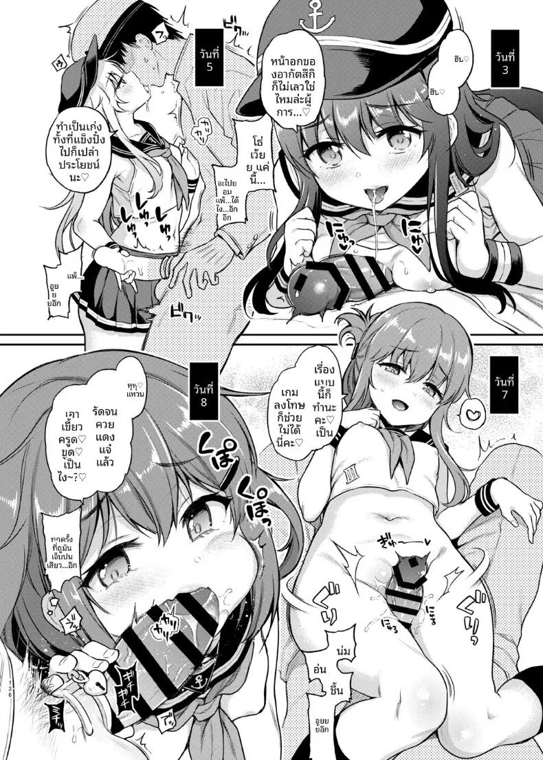 Doujin-Lc- อ่าน โดจิน มังฮวา เกาหลี ญี่ปุ่น จีน แปลไทย คำขอให้คอสเพลย์ (sasachinn) (Kantai Collection -KanColle-) ตอนที่ 1 2 3 4 5 6 7 8 9 10 11 12 13 14 ฟรี ไม่มีโฆษณา อ่าน โดจิน Manhwa เกาหลี ญี่ปุ่น จีน เรามีครบ คัดมาให้เน้นๆ โดจิน 18+ รับประกันความฟินโดย  Doujin Lc