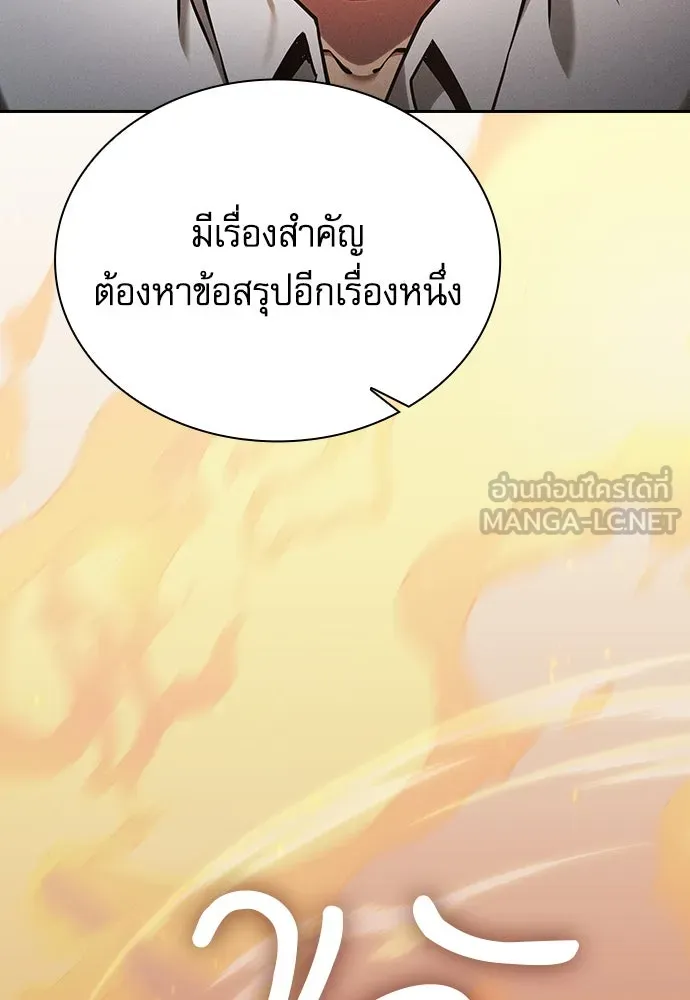 นักดาบอัจฉริยะจากอะคาเดมี ตอนที่ 90 รูปที่ 96