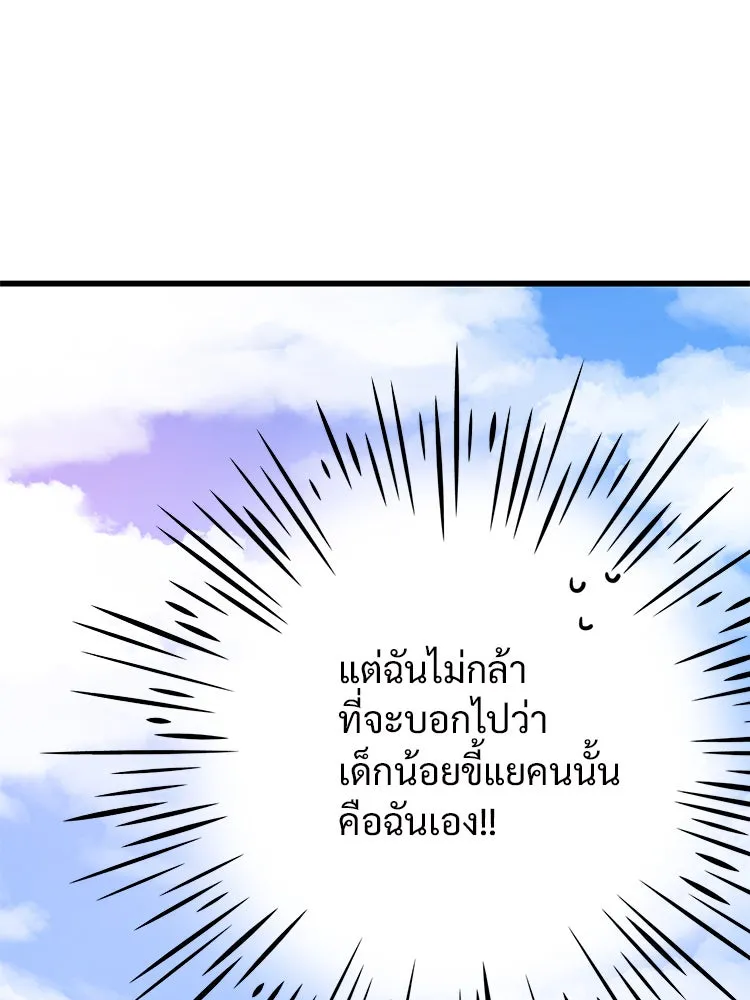 Bring the Love ตอนที่ 33 รูปที่ 53