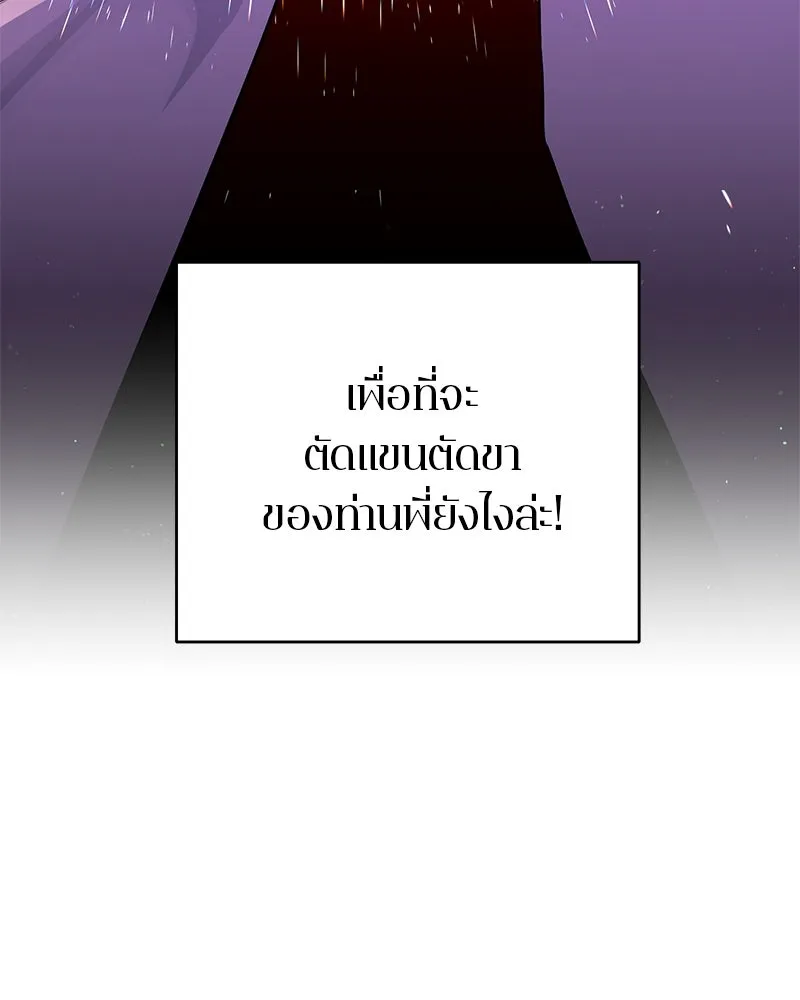 ตำนานเทพธิดาตกสวรรค์ ตอนที่ 70 รูปที่ 40