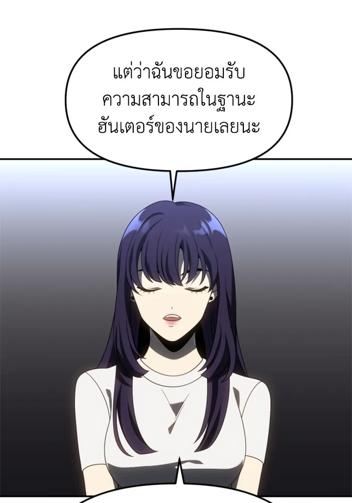 อดีตบอสหอคอย ตอนที่ 75 รูปที่ 2