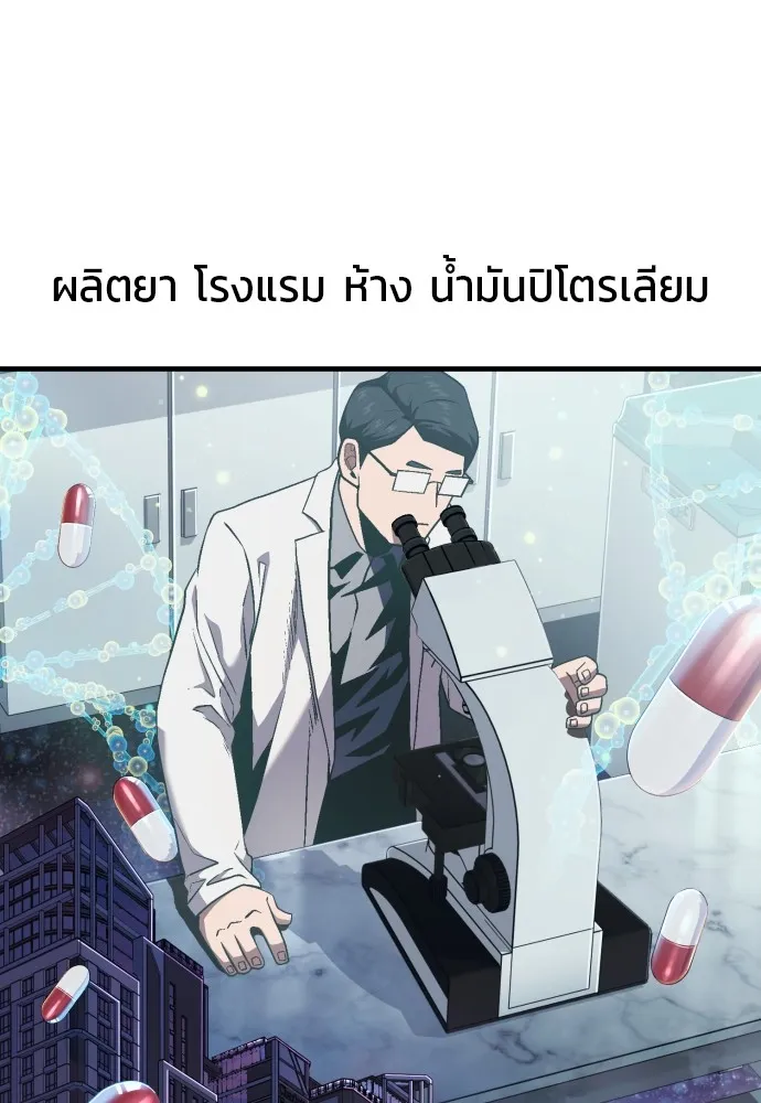 สนิมเชือดเลือดสาด ตอนที่ 11 รูปที่ 34