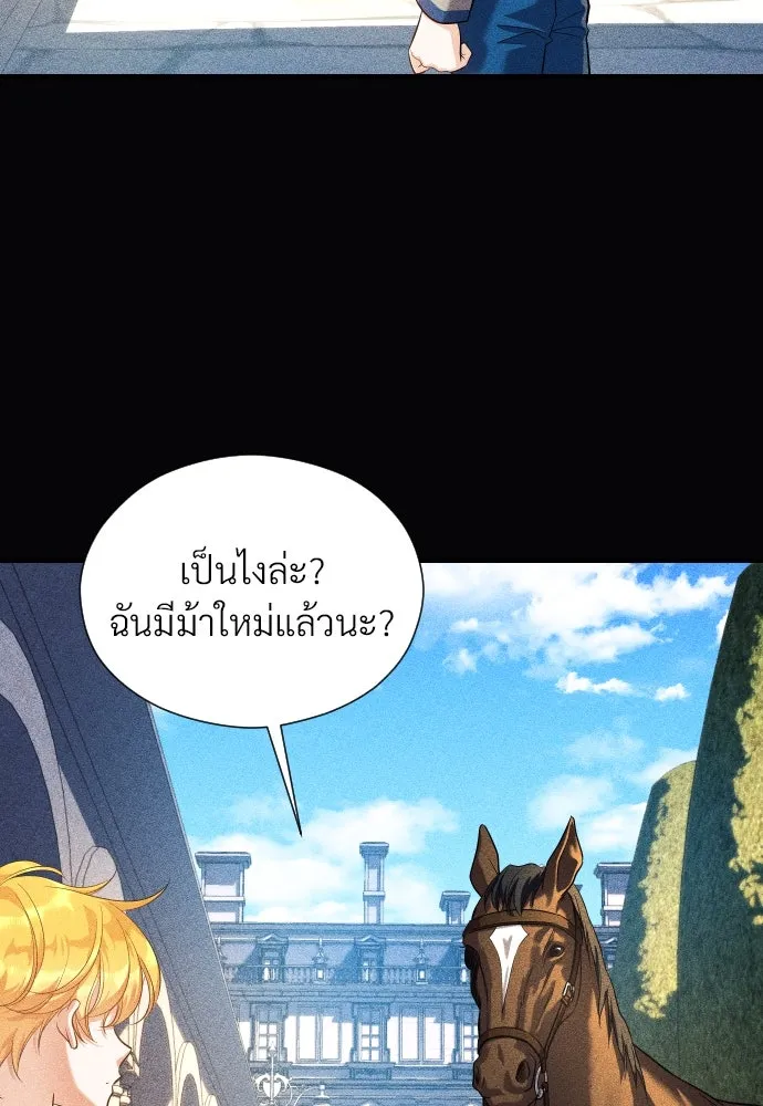 จักรพรรดิคลั่งรักที่เด็กกว่าฉันพันปี ตอนที่ 4 รูปที่ 16