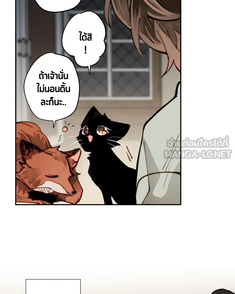 เทพมังกรคลั่งรัก ตอนที่ 12 คำขอที่คาดไม่ถึง รูปที่ 48