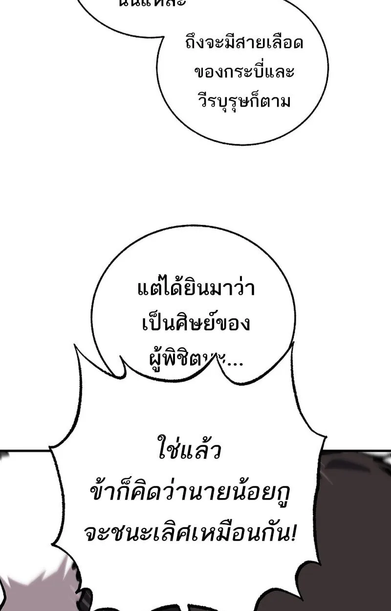 Childhood Friend of the Zenith สหายว_ยเยาว_ของข_าแข_งแกร_งท_ส_ดในใต_หล_า ตอนที่ ตอนที่ 82 รูปที่ 93