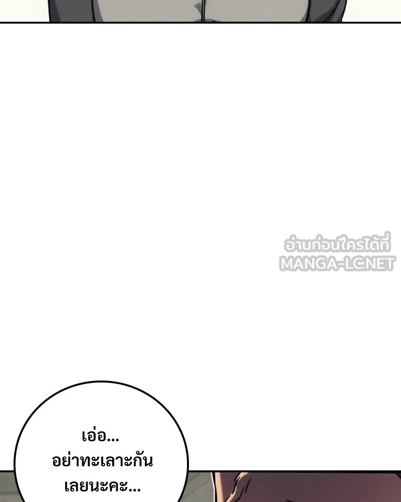 บอกมาค่าตัวเท่าไหร่ ตอนที่ 15 รูปที่ 84
