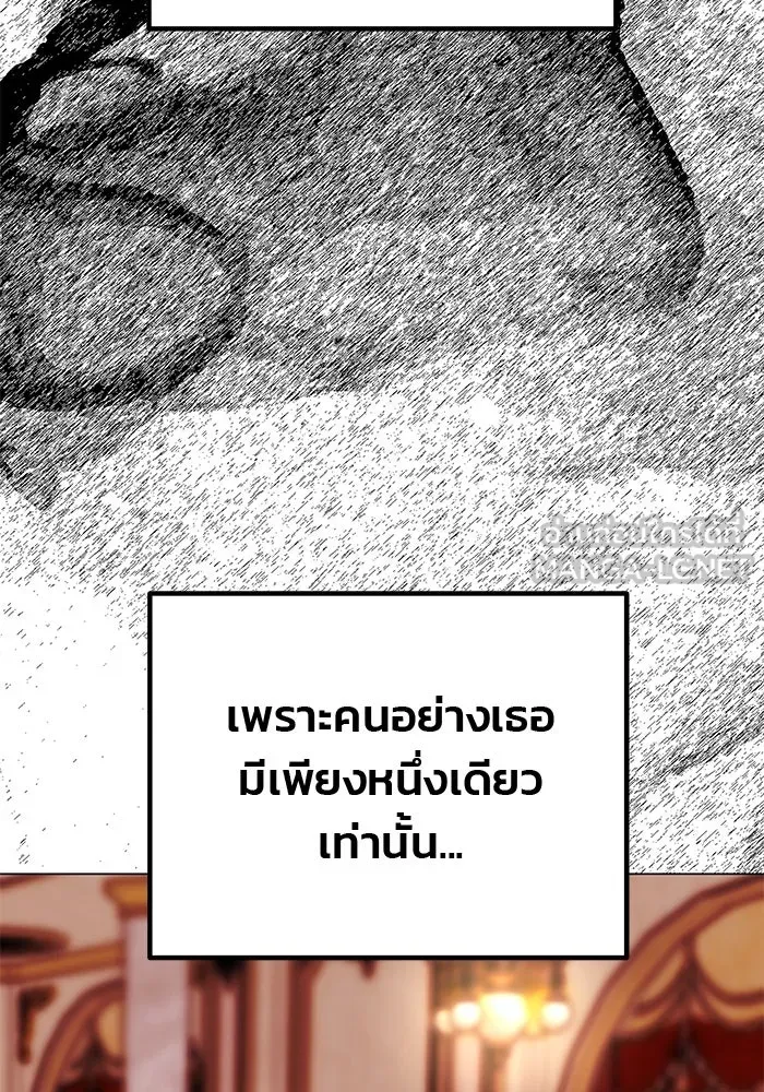 เกมรักจับสามี ตอนที่ 26 รูปที่ 66