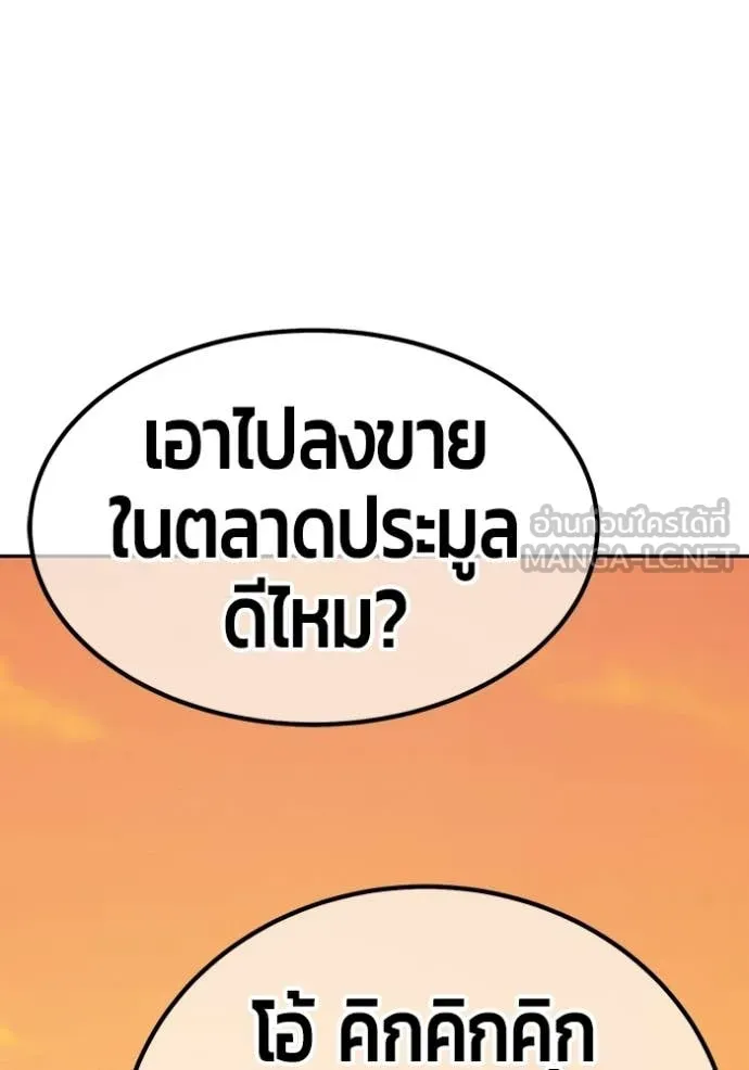 +99 ท่อนไม้ ตอนที่ 176 รูปที่ 162