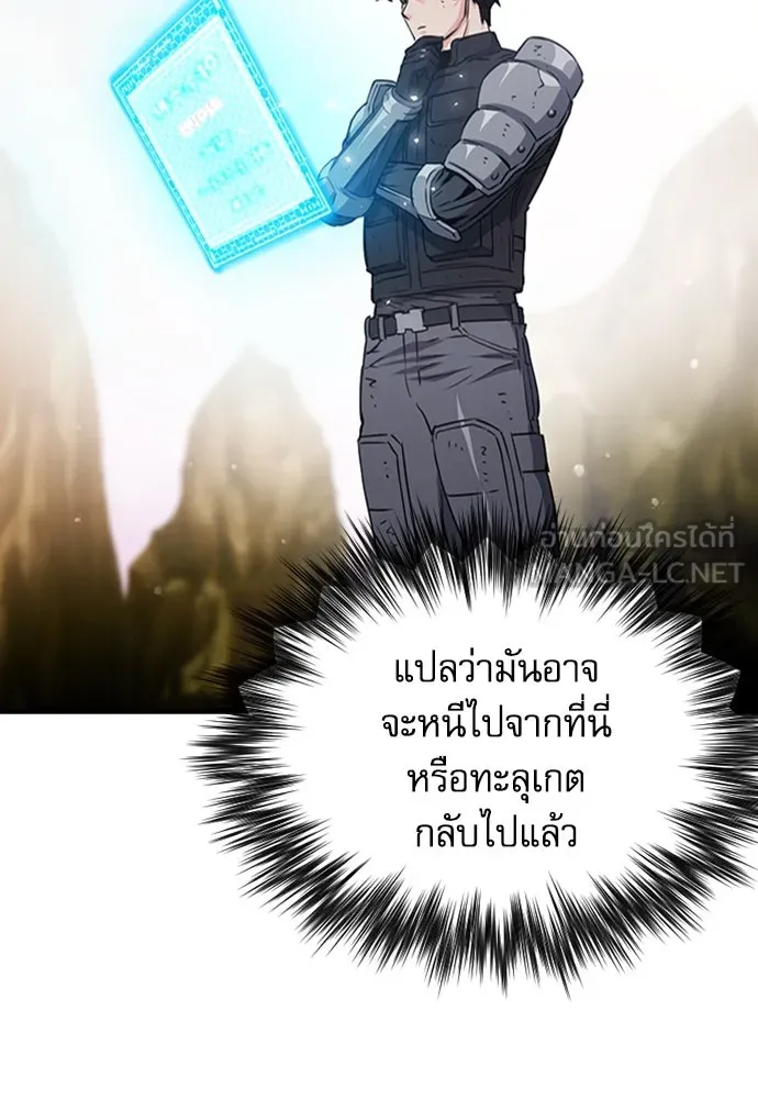 ดรูอิดแห่งสถานีโซล ตอนที่ 107 รูปที่ 3