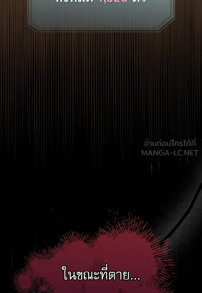 ชีวิตฮีลใจนายฮันเตอร์คลาส S ตอนที่ 1 รูปที่ 162