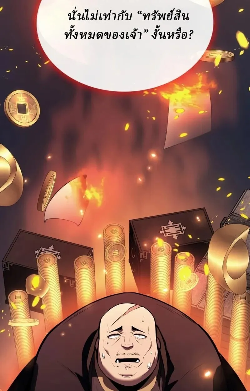 Rebirth of the Divine Demon การหวนค_นของมารสวรรค_ผ_พ_ช_ตใต_หล_า ตอนที่ ตอนที่ 10 รูปที่ 139
