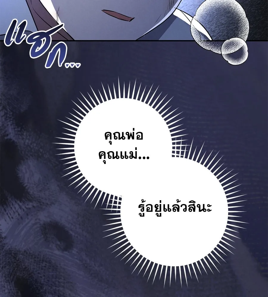 เรือนจำรัก ตอนที่ 25 รูปที่ 110