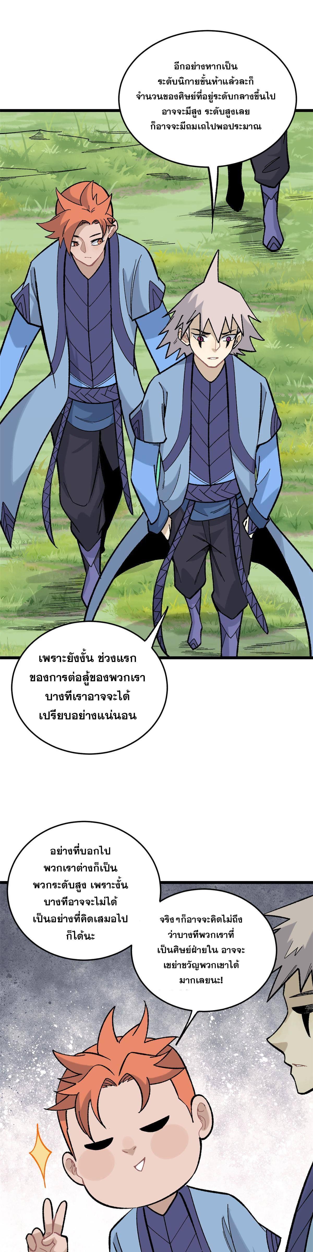 Manga-lc-com อ่านมังงะ อ่านการ์ตูน ออนไลน์ ฟรี All Hail the Sect Leader ตอนที่ 1 2 3 4 5 6 7 8 9 10 11 12 13 14 ฟรี ไม่มีโฆษณา Manga-lc - อ่าน มังงะ อ่าน การ์ตูน ออนไลน์ อ่านมังงะ ฟรี