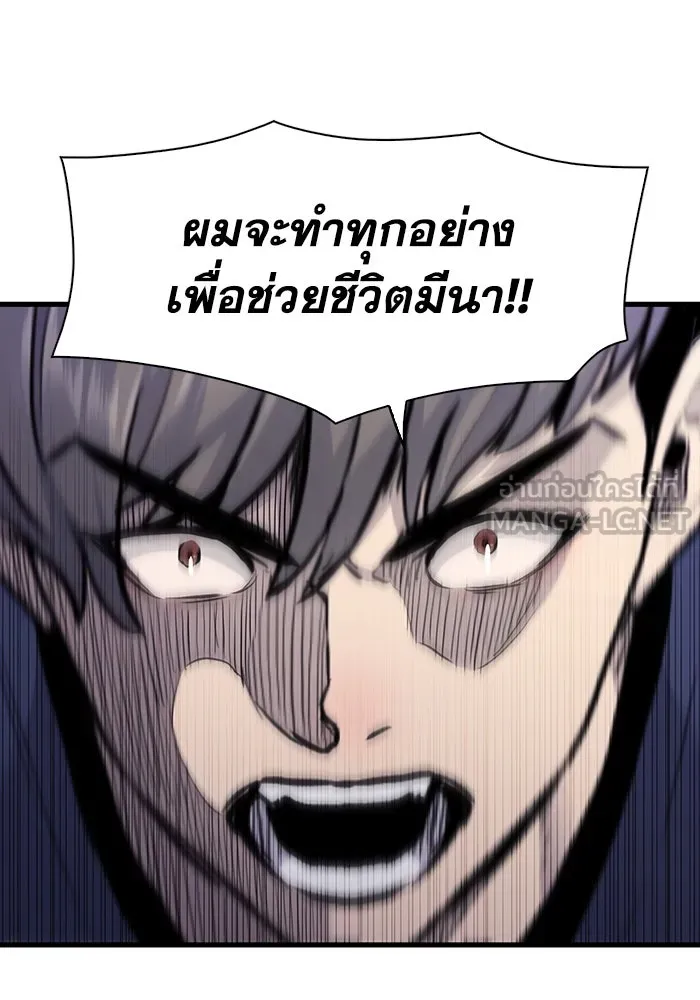 มีนา เกิดมาล่า ตอนที่ 51 รูปที่ 42