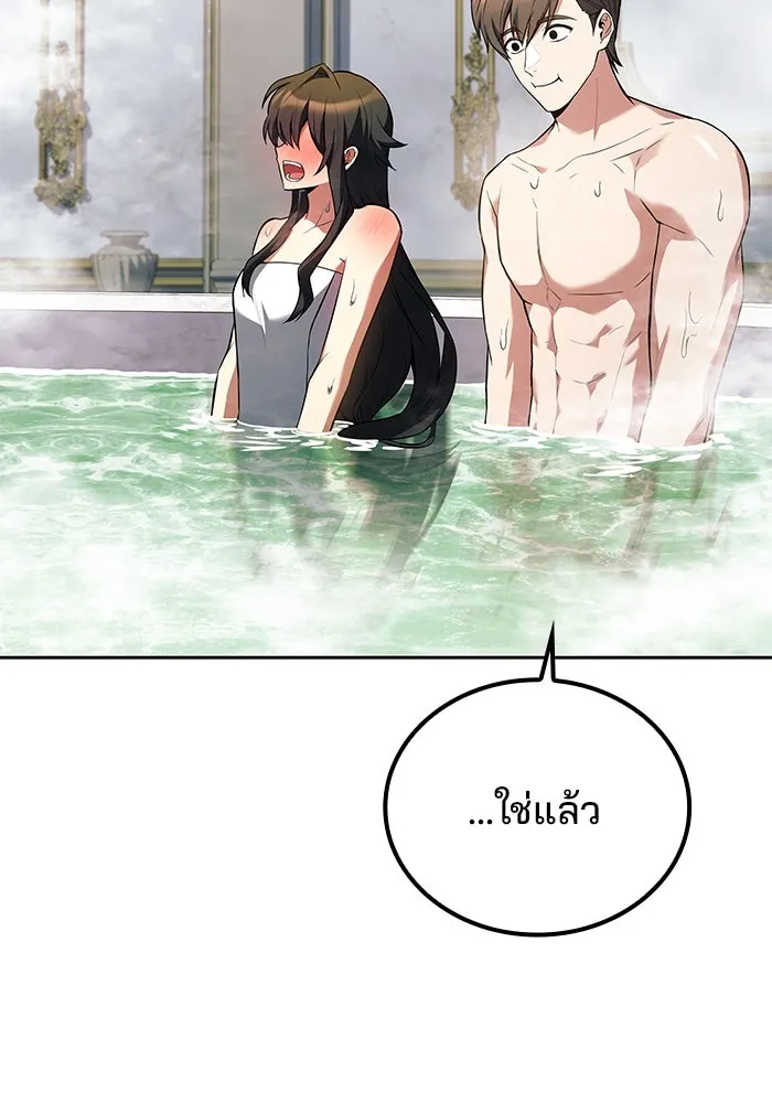 ครัวจอมเวท ตอนที่ 84 รูปที่ 53