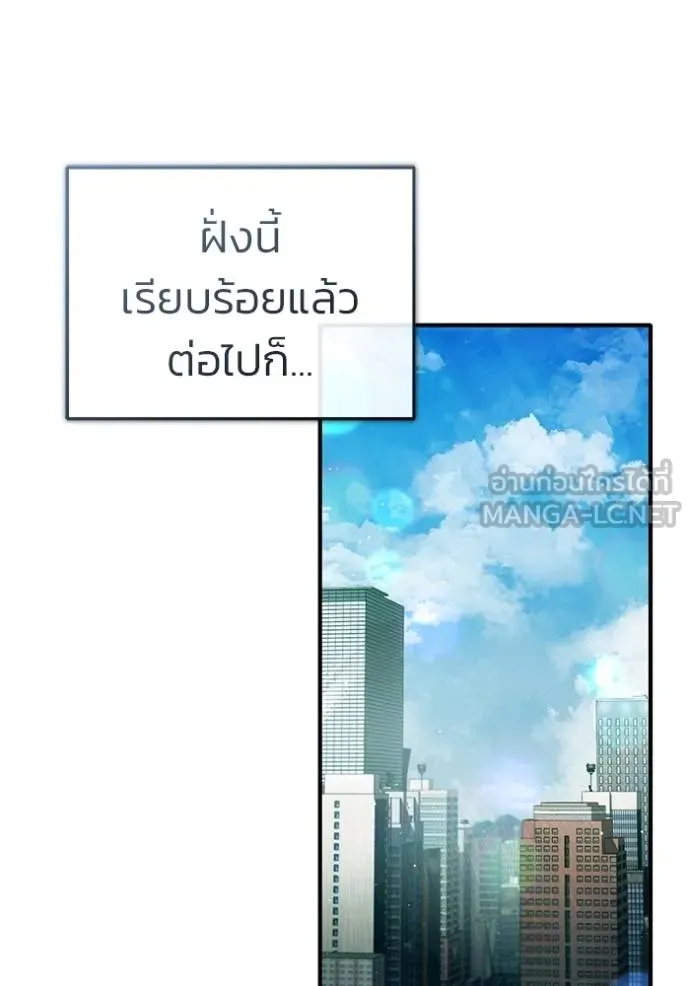 Regressor’s Life Aft ตอนที่ 56 รูปที่ 40
