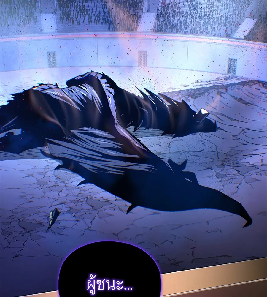 จอมเวทเกิดใหม่ในรอบ 66666 ปี ตอนที่ 150 รูปที่ 85