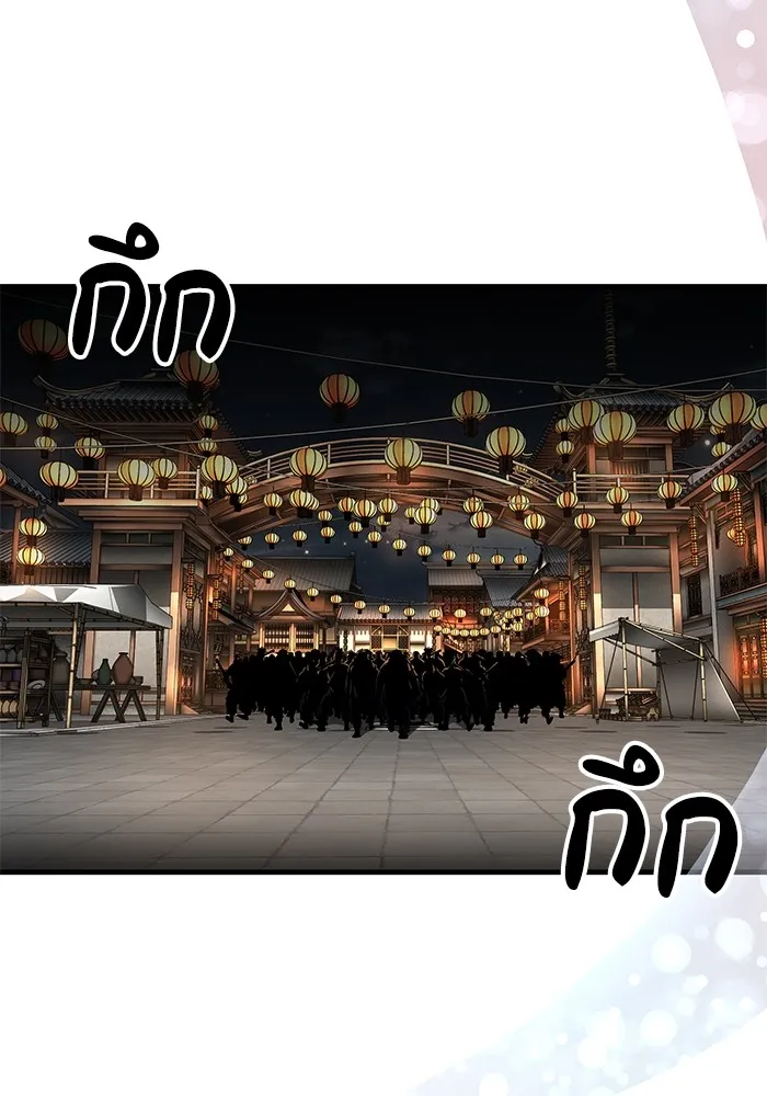 คุณปู่จอมยุทธกับหลานสาวสุดแกร่ง ตอนที่ 72 รูปที่ 95